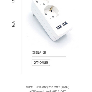 2구 USB 콘센트. 카메라 기능.