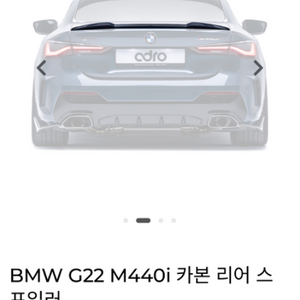 #m440i 에드드로 카본파츠(세트)