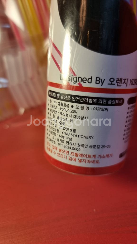 야광팔찌 10종 *파티*공연*이벤트*레저 용품--2
