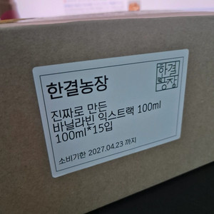 한결농장 바닐라 익스트랙 15개입 x100ml