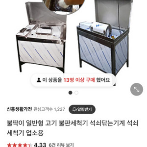 불판 세척기