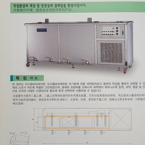 유일 초음파세척기