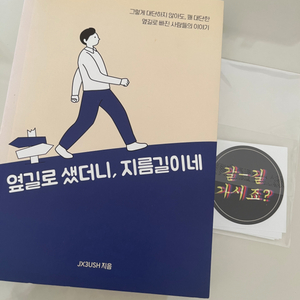 펀딩 도서 옆길로 샜더니, 지름길이네