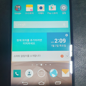 LG G3 스크린