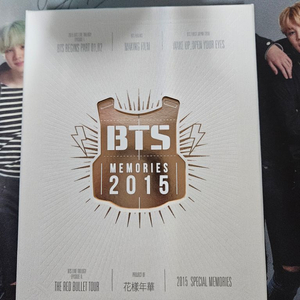 방탄 2015 메모리즈