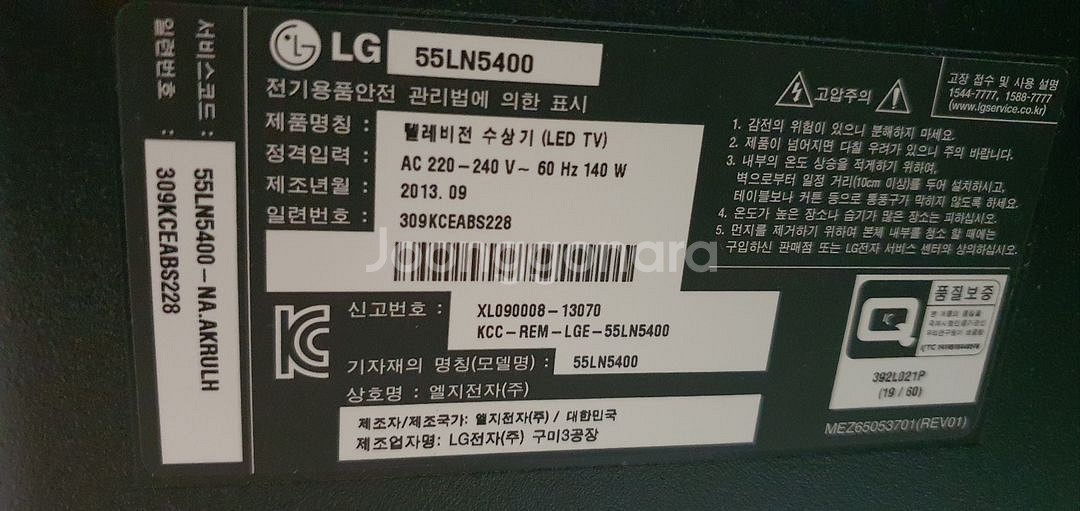 lg 벽걸이 55인치 tv--2