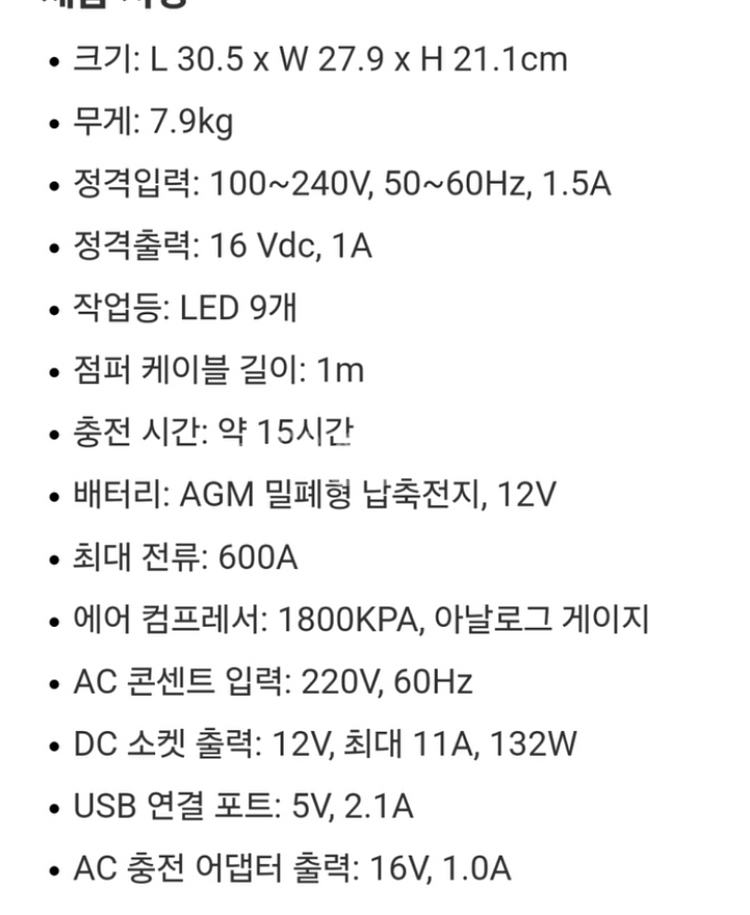 웨건 파워돔 점프스타트 밧데리--1