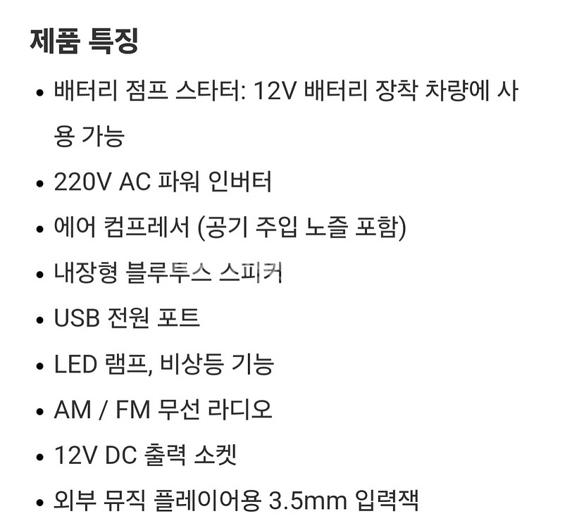웨건 파워돔 점프스타트 밧데리--2