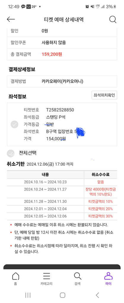 찰리푸스티켓양도합니다--1