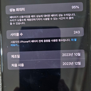 아이폰15 프로맥스 512 티타늄블랙 팔아요