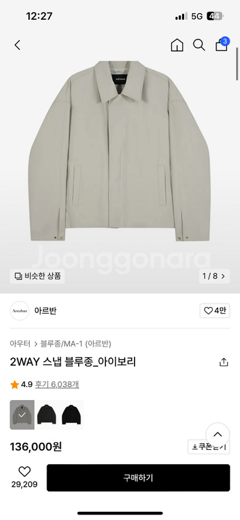 아르반 2way 스냅 블루종--0