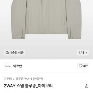 아르반 2way 스냅 블루종