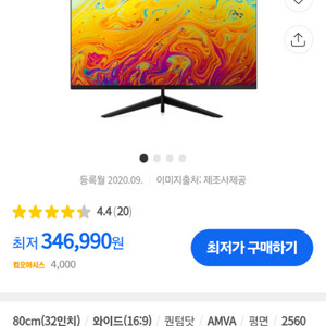 32인치 QHD 165HZ 커브드 모니터팝니다.