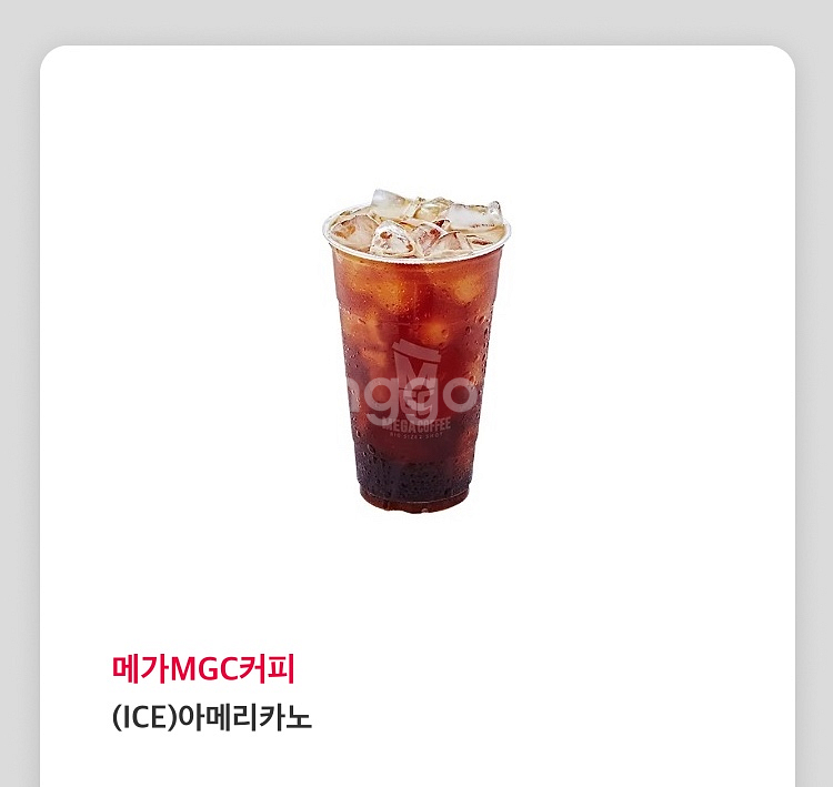 메가커피 아이스아메리카노 기프티콘--0