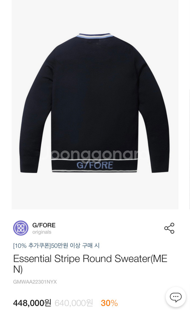지포어 에센셜니트(남성용) L, 국내매장정품 새제품--3