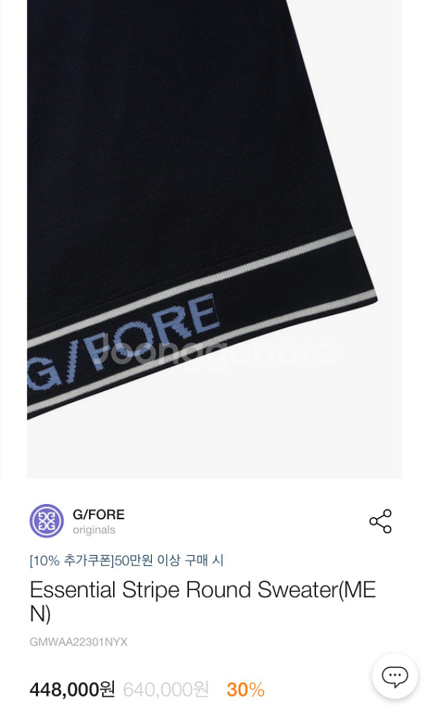 지포어 에센셜니트(남성용) L, 국내매장정품 새제품--4