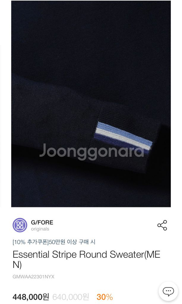 지포어 에센셜니트(남성용) L, 국내매장정품 새제품--6