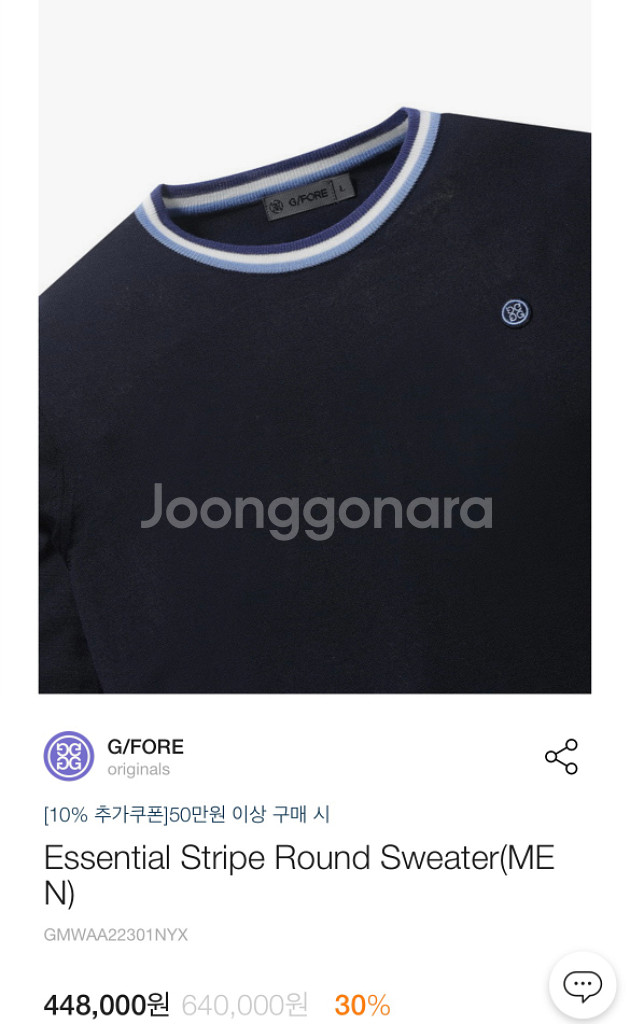 지포어 에센셜니트(남성용) L, 국내매장정품 새제품--5