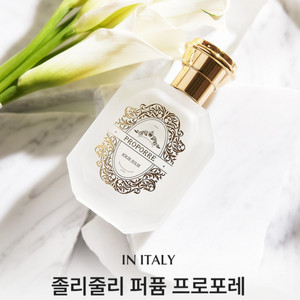 졸리줄리향수 프로포레 100ml 여자가을향수 달달한 향