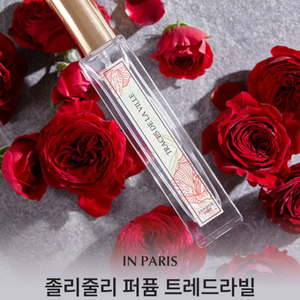 졸리줄리향수 트레드라빌 50ml 살냄새향수 달달한향수