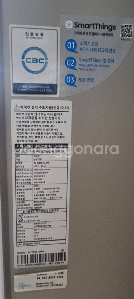 삼성 무풍 갤러리 2in1 에어컨--1