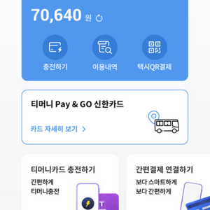 모바일 티머니 페이머니 7만원 팜니다