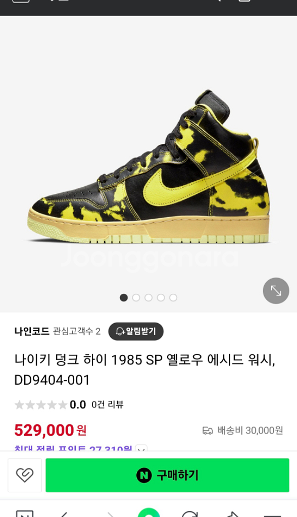 270 나이키 덩크 하이 농구화 운동화 신발 완전좋아요--8