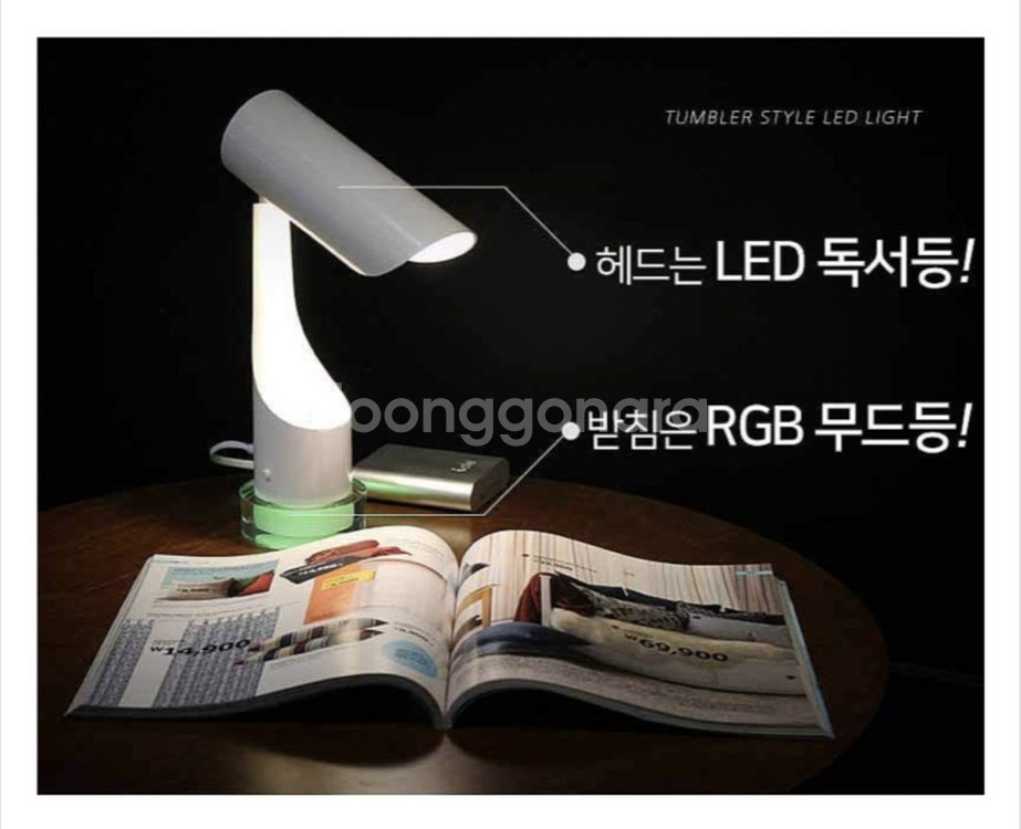 텀블러 디자인 LED 스탠드 무드등--1