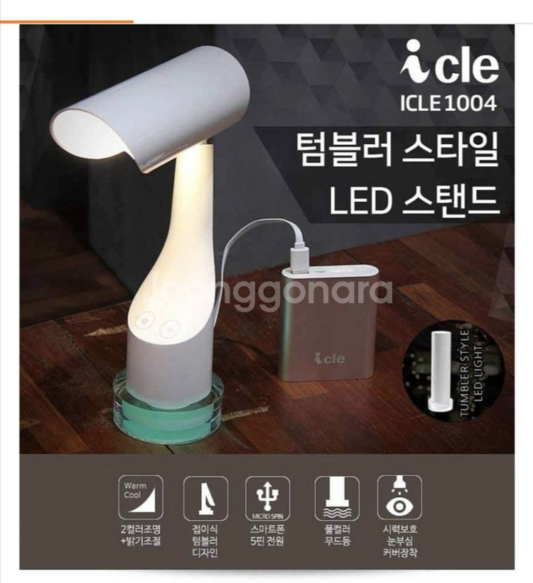 텀블러 디자인 LED 스탠드 무드등--3