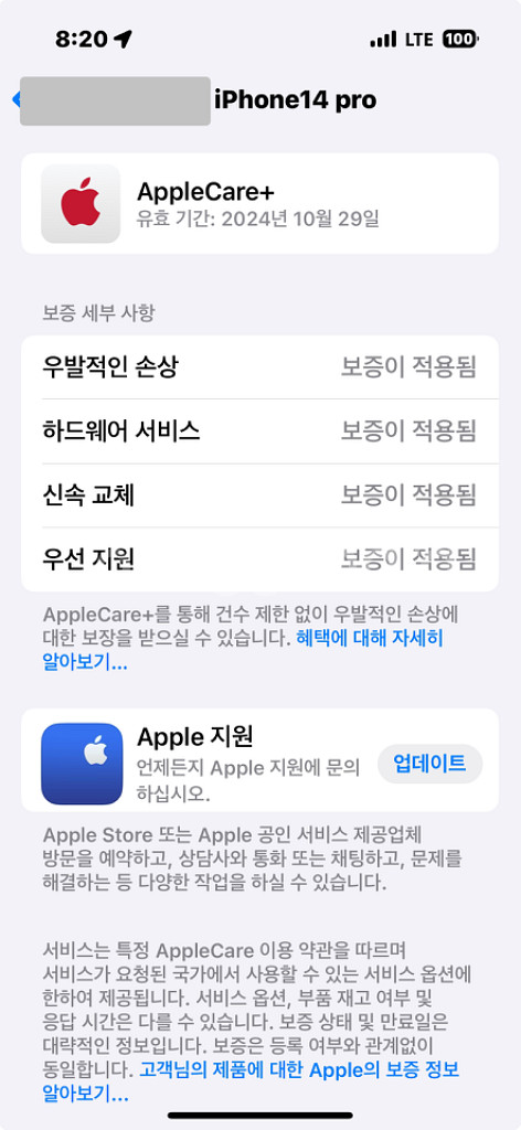 [팝니다]아이폰14PRO 512GB (애플케어있음)--3