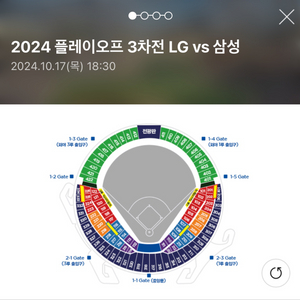 3차전 플레이오프 삼성vs엘지 3루 내야 2연석 삽니다