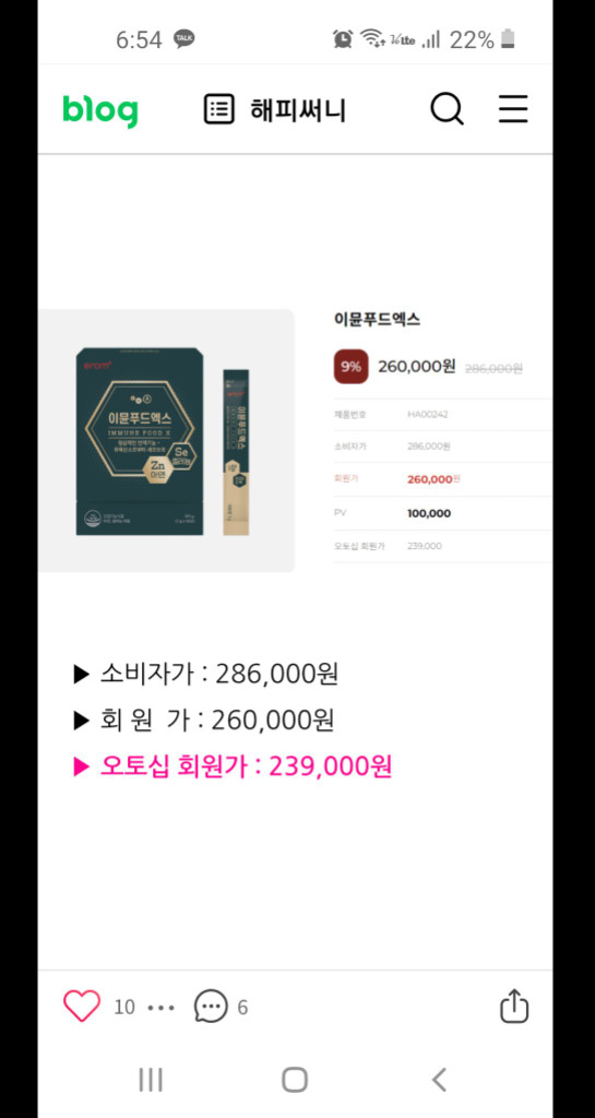 이룸 이뮨푸드엑스 미개봉--2