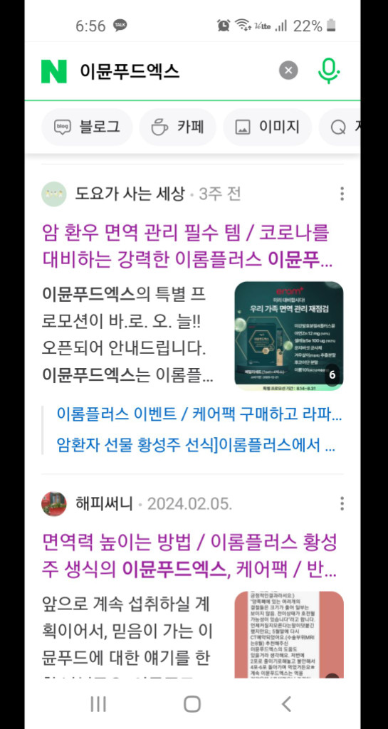 이룸 이뮨푸드엑스 미개봉--3