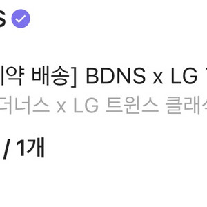 LG트윈스 BDNS 콜라보 유니폼 M사이즈 교환/판매