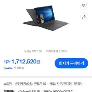 LG그램 16인치 i7 16z90p-gasbk