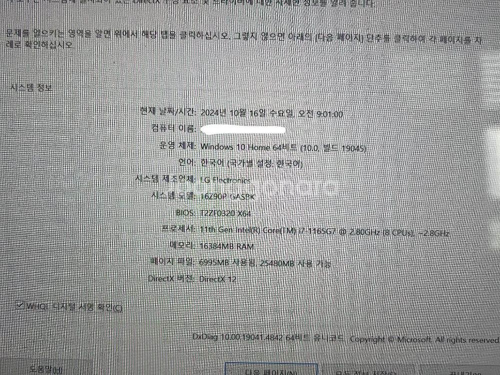 LG그램 16인치 i7 16z90p-gasbk--6