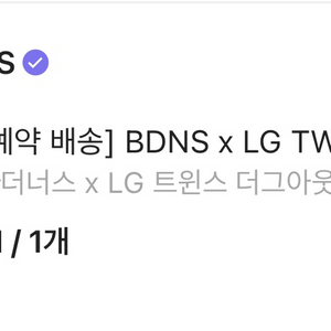 LG트윈스 BDNS 덕아웃자켓 네이비 M사이즈 판매교환