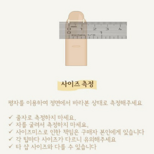 수제 네일 팁