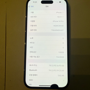 아이폰14프로 128 LCD흑점 팝니다
