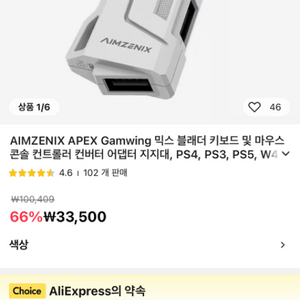 apex aimzenix ax200 플스 컨버터 엠제