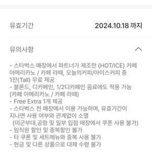 스타벅스 별 8개 쿠폰