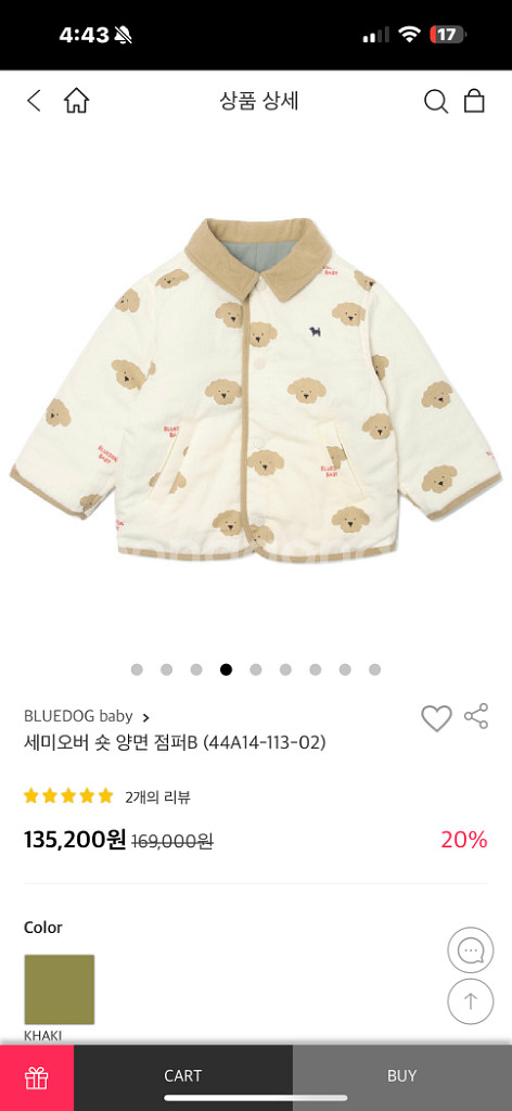 새상품) 블루독베이비 리버시블 점퍼 120--1