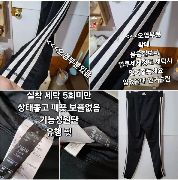 요즘유행핏 아디다스 s 레깅스 기능성 블랙 이미지