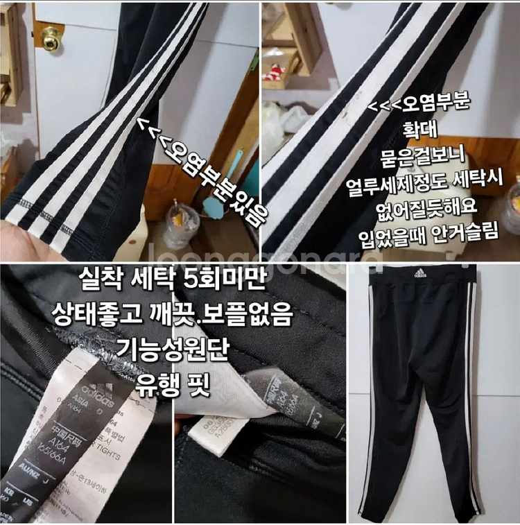 요즘유행핏 아디다스 s 레깅스 기능성 블랙--1