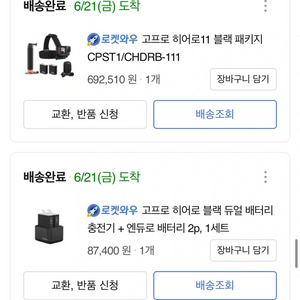 고프로11 풀셋 일괄 52만원