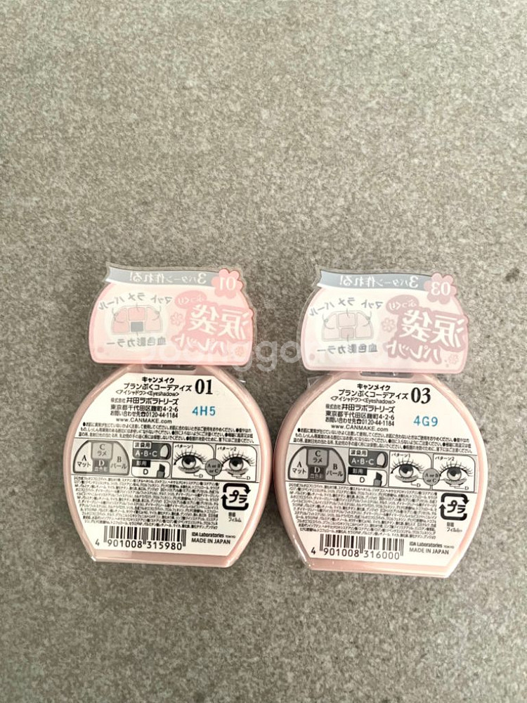 캔메이크 미개봉 플랜푸쿠 애교살메이크업--1
