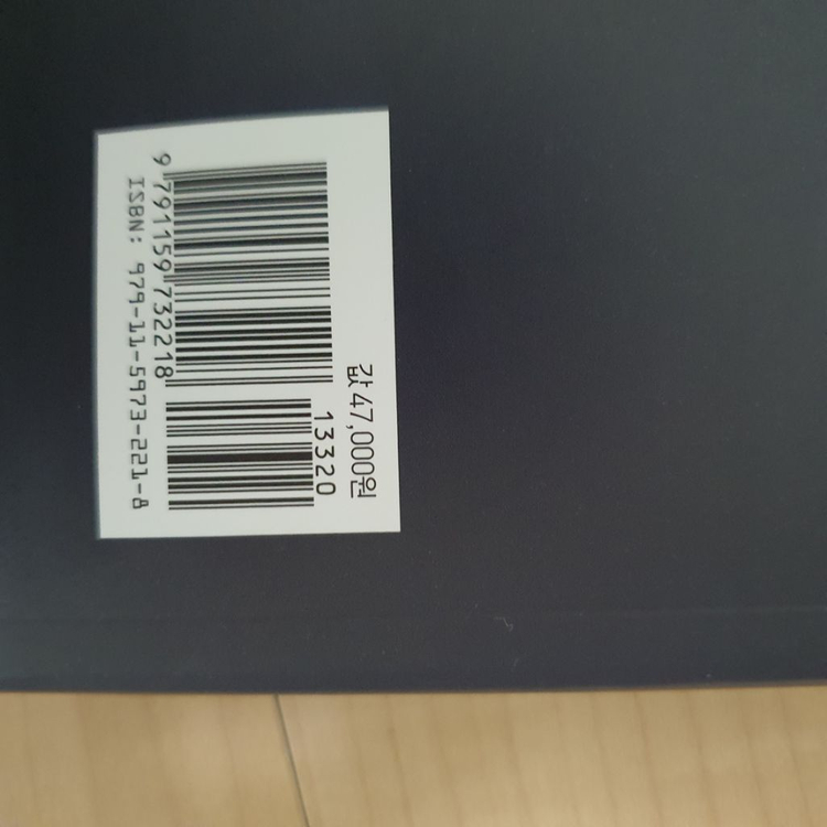 재정학연습 제6판 새책--2