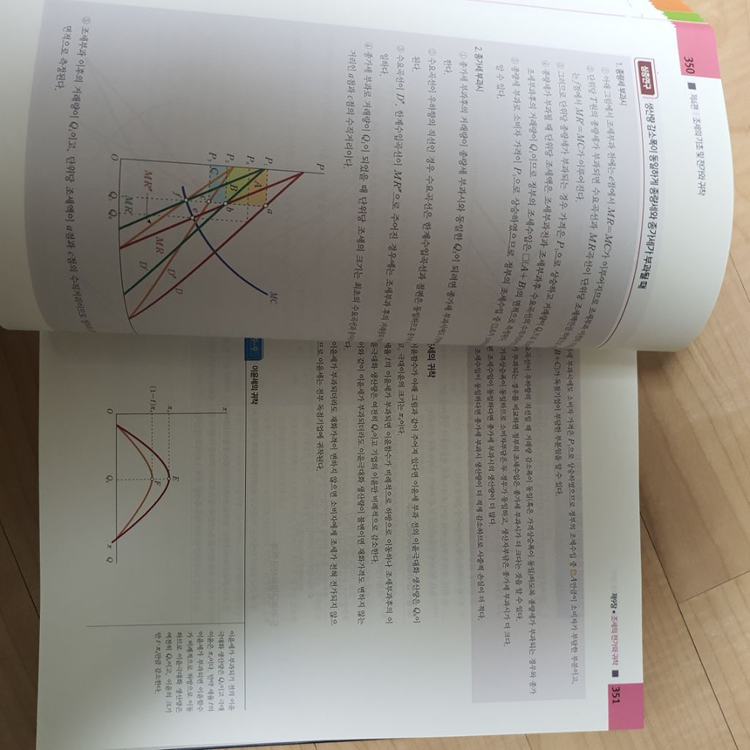 재정학연습 제6판 새책--3