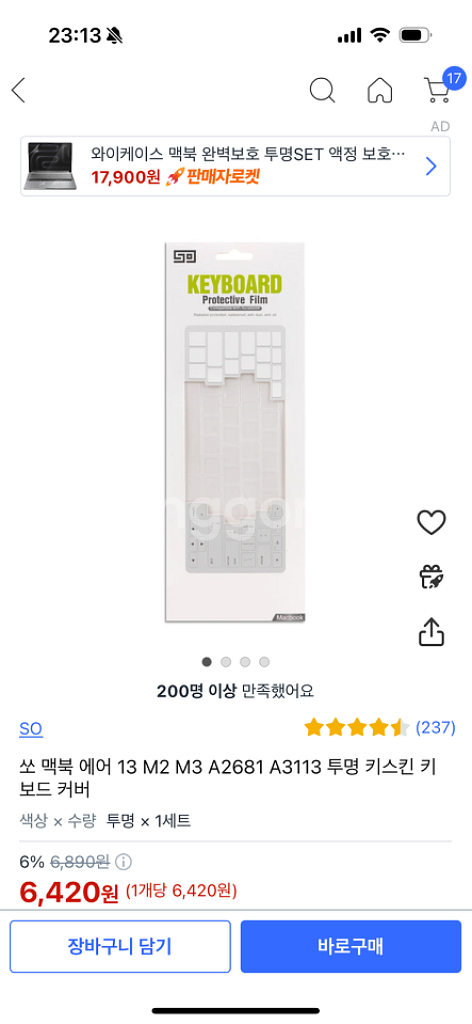 맥북 에어 M3 256G--7