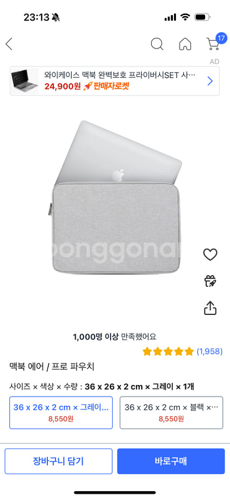 맥북 에어 M3 256G--6